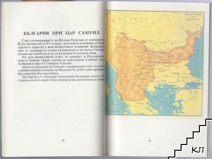 Български царе (Допълнителна снимка 1)