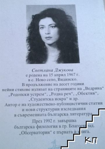 Обсерватория (Допълнителна снимка 1)