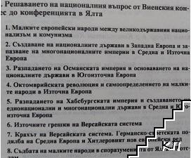 Историческата съдба на народите (Допълнителна снимка 3)