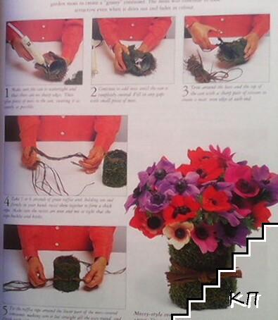 Flower arranging (Допълнителна снимка 3)