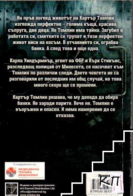 Престъпно начинание (Допълнителна снимка 1)