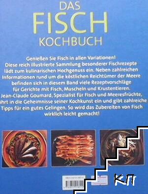 Das fisch kochbuch (Допълнителна снимка 1)