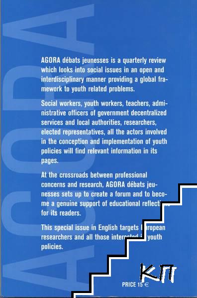Agora debats / Jeunesses (Допълнителна снимка 1)
