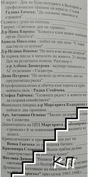 Калейдоскоп (Допълнителна снимка 3)