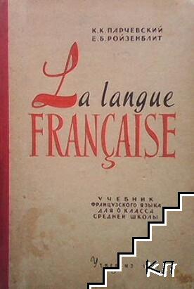 La langue française