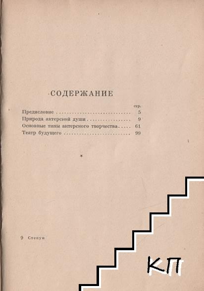 Основные проблемы театра (Допълнителна снимка 2)