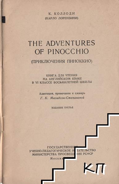 The Adventures of Pinoccio (Допълнителна снимка 1)