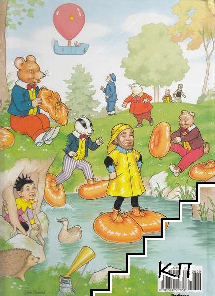 The Rupert Annual 1997 (Допълнителна снимка 1)