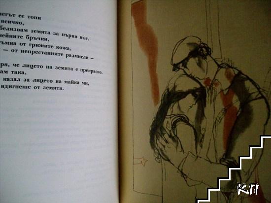 Това е една любов - снимка 2