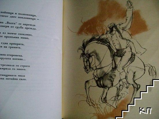 Това е една любов - снимка 3
