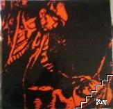 Symphony № 2. Youth's Overture. Three Diaphonic Dances Symphony № 2. Youth's Overture. Three Diaphonic Dances