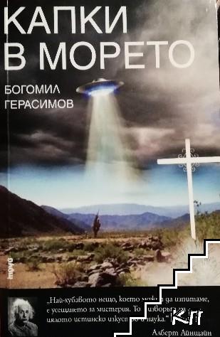 Капки в морето Капки в морето