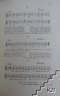 Босанске народне пjесме (Допълнителна снимка 3)