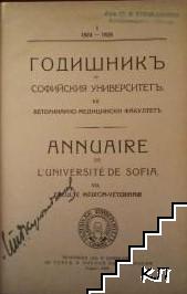 Годишникъ на Софийския университетъ. Томъ 7: Ветеринарно-медицински факултетъ. Книга 1-3