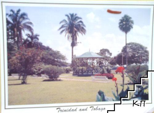 Trinidad and Tobago: Botanic garden / Тринидат и Тобаго: Ботаническа градина