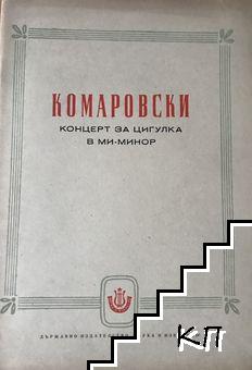 Концерт за цигулка в ми-минор