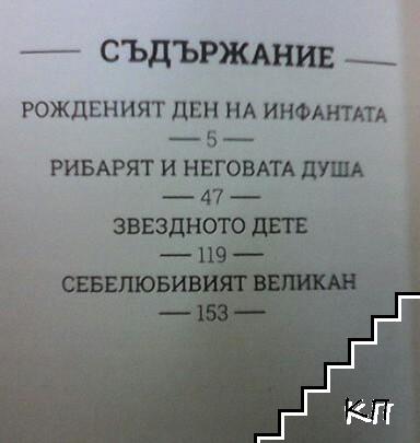 Избрани творби (Допълнителна снимка 1)