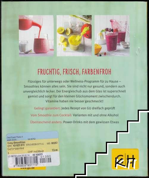 Smoothies: Obst-Power im Glas (Допълнителна снимка 1)