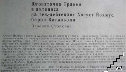 Векове. Бр. 2 / 1977 (Допълнителна снимка 2)