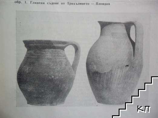 Векове. Бр. 4 / 1978 (Допълнителна снимка 1)