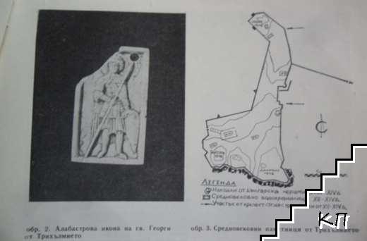 Векове. Бр. 4 / 1978 (Допълнителна снимка 2)