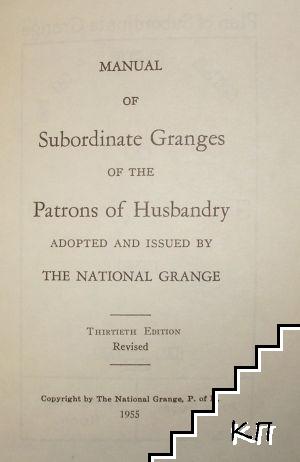 Manual of Subordinate Granges (Допълнителна снимка 1)