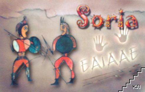 Soria