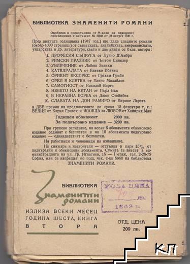 Римски празник (Допълнителна снимка 1)