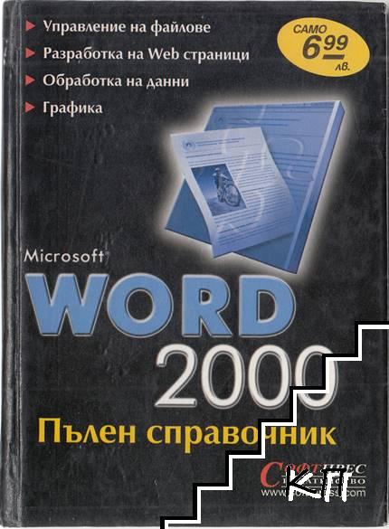 Microsoft Word 2000