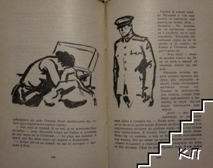 Дните не си приличат (Допълнителна снимка 2)