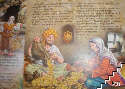 Али Баба и четиридесетте разбойници - снимка 1