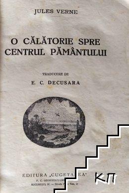 Calatorie spre centrul ramantului (Допълнителна снимка 1)