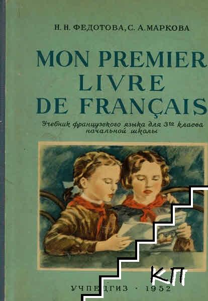 Mon premier livre de français