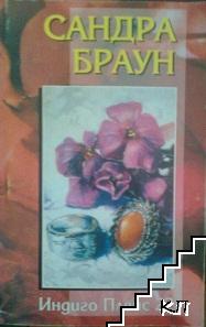 Индиго плейс 22