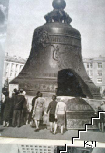 Москва