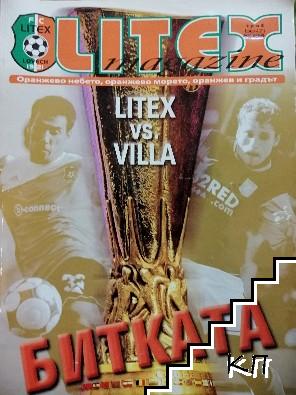 FC Litex. Битката: Litex-A. Villa