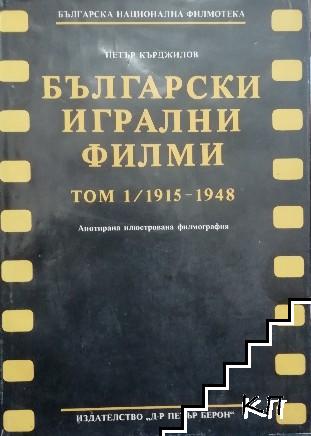 Български игрални филми. Анотирана илюстрована филмография. Том 1: 1915-1948