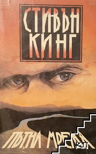 Пътна мрежа - снимка 1