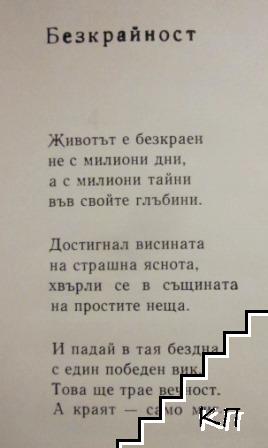 Смисъл (Допълнителна снимка 3)