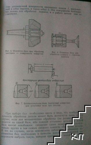 Ремонт автомобилей. Часть 2 (Допълнителна снимка 1)