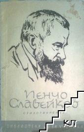 Стихотворения Стихотворения