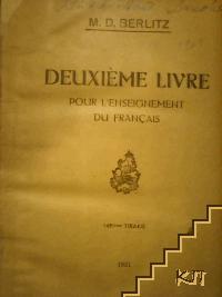 Le deuxième livre pour lénsignement du français (Допълнителна снимка 1)