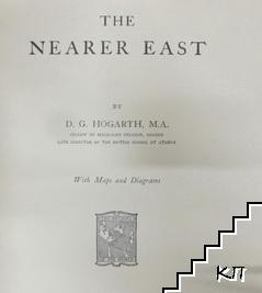 The nearer East (Допълнителна снимка 1)