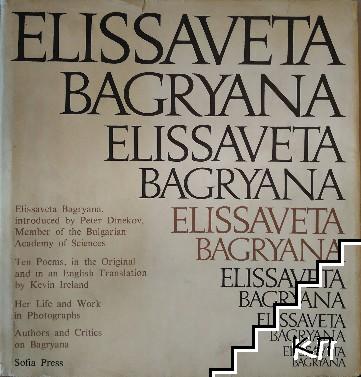 Elissaveta Bagryana