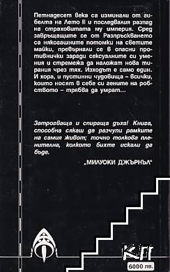 Еретиците на Дюна (Допълнителна снимка 1)