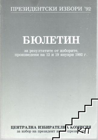 Бюлетин за резултатите от изборите, произведени на 12 и 19 януари 1992 г.