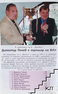 Това е ЦСКА! - снимка 3