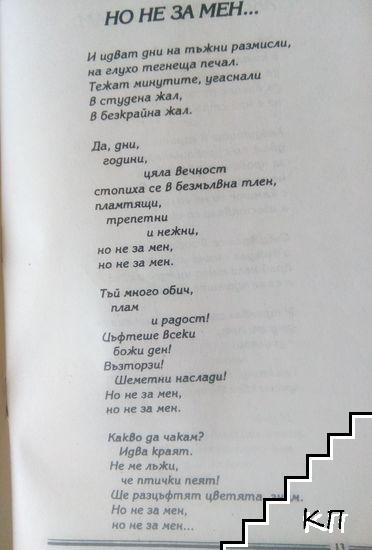 Летя... (Допълнителна снимка 1)