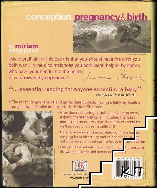 Conception, pregnancy and birth (Допълнителна снимка 1)
