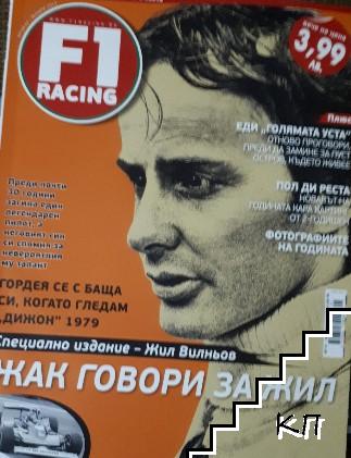 F1 Racing. Бр. 51 / 2010